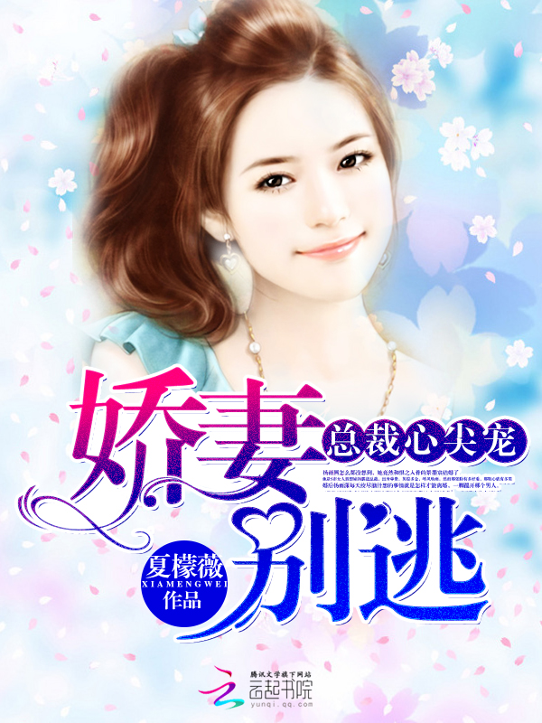 沈清姿厉封爵全文免费阅读(南笙笙)完结版阅读