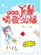 男配的丫鬟有敬业福全章节小说许言轻沈钺完结版阅读