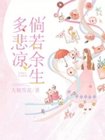 小说倘若余生多悲凉白芷白芷林靖焱聂易施完结版全文免费阅读