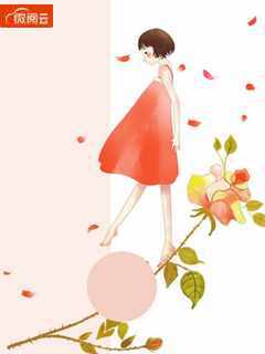 彼岸有猫写的小说六少的替嫁新娘小说全文阅读