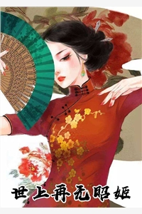 世上再无昭姬程又年昭夕全文完结版小说阅读