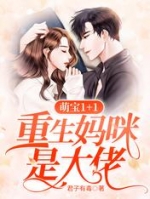 小说顾思思霍明戈第2章的小说免费阅读