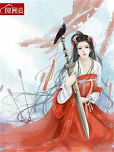 薄凉君子的小说_帝尊请交保护费夜九帝褚玦大结局阅读