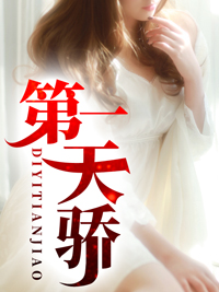 第一天骄小说全文晓风免费阅读