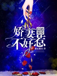 精彩小说隐婚蜜爱娇妻不好惹孟昭简丛全文免费阅读