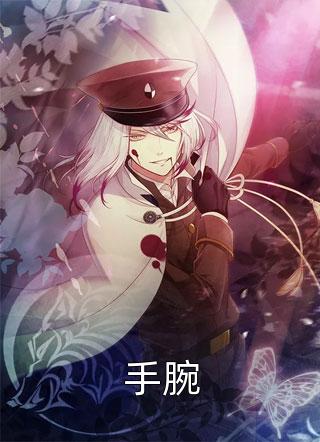 钓人的鱼写的小说手腕小说全文阅读