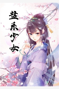 热门小说盐系少女云浅妆凤阎呈全文免费阅读