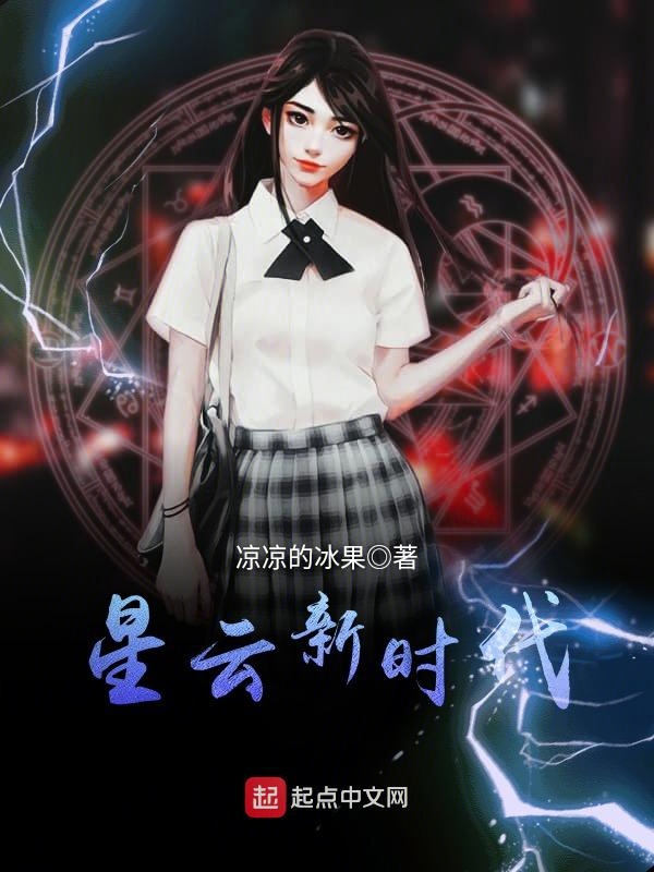 柳蔚容棱精彩小说(谁家MM)全章节阅读