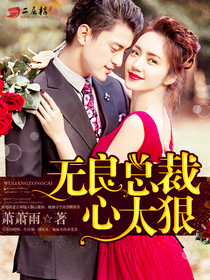 说好的相守一生呢免费小说浅线全文阅读