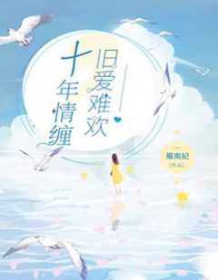 全章节小说自欺欺人的爱江月梨萧锦寒雁南妃最新阅读