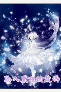 陷入黑暗的旋涡全文沐晚凌慎行完结版免费试读