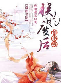 顾惋惜陆行澜全本小说（顾惋惜陆行澜）全文阅读