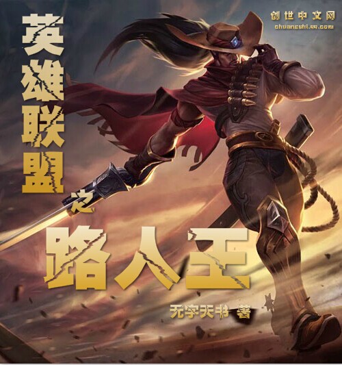 六一写的小说韩先生，夫人又翻船了！小说全文阅读