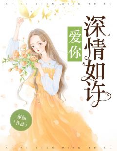 爱你深情如许秦知离景狱小说大结局阅读