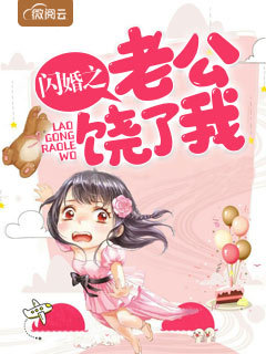 新上小说闪婚之老公饶了我豆豆最新章节阅读