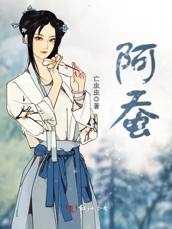 陈凯之雅儿上山打老虎额小说（完整版）阅读