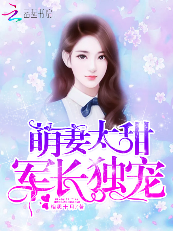 夏晚晴萧燃by小楼笑东风在线阅读