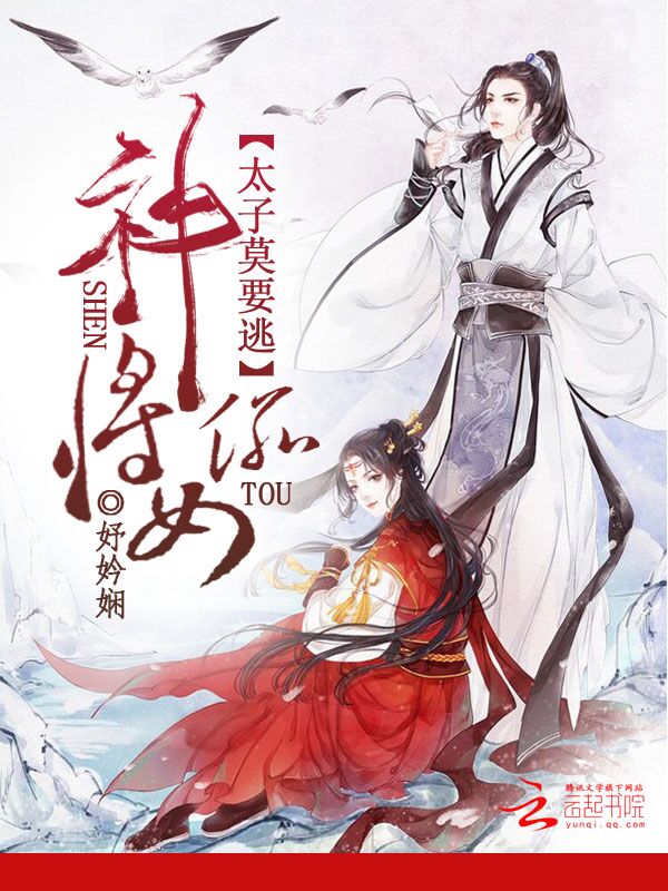 腹黑总裁失忆了！免费小说向北全文阅读