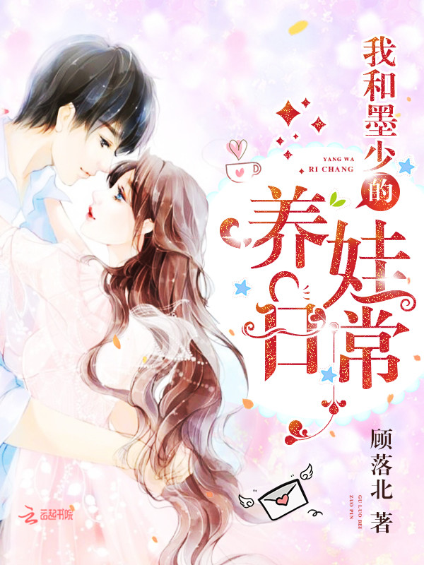 陶挽星白屿森欧耶小说（完整版）阅读