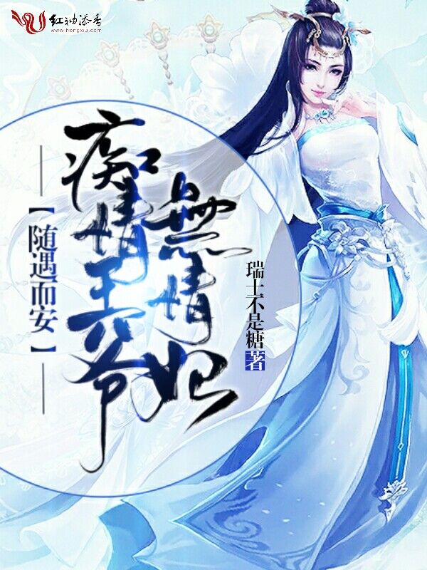 傅挽席斯曜精彩小说(栗子兔)全章节阅读