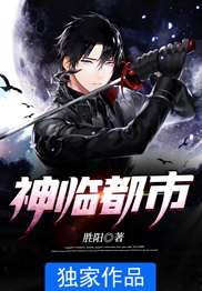 莅临人界穆枫云淑涵小说_莅临人界免费阅读