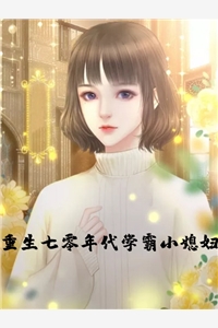 火爆小说重生七零年代学霸小媳妇李念念赵海军免费阅读