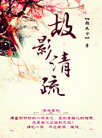 苏婳拓拔樾绯狐全本小说最新阅读