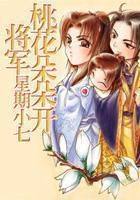 夏顾烟霍子龙精彩小说(十月林)全章节阅读