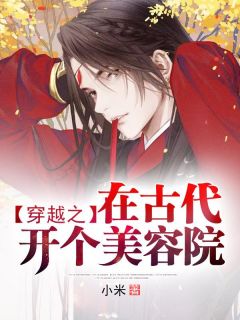 《顶级战神狂婿》宋梦竹叶天小说全文完整版阅读