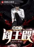 都市之阎王殿「精彩小说」唐胤杨薇薇大结局阅读