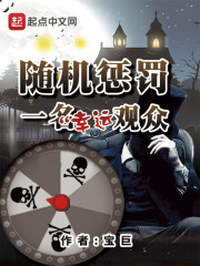 随机惩罚系统宝巨最新小说全文阅读