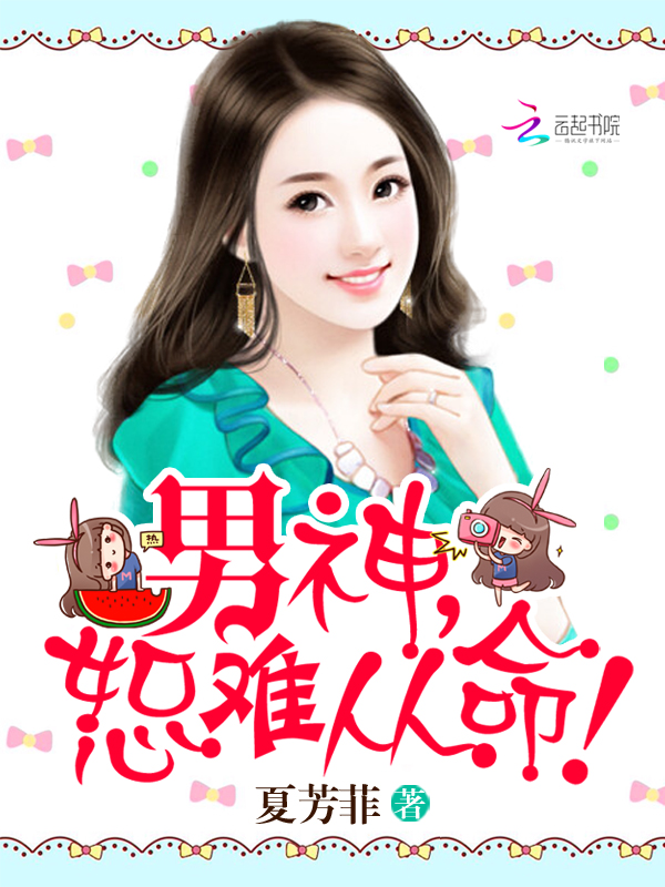 弃子成皇剑南村在线阅读-弃子成皇全文免费阅读