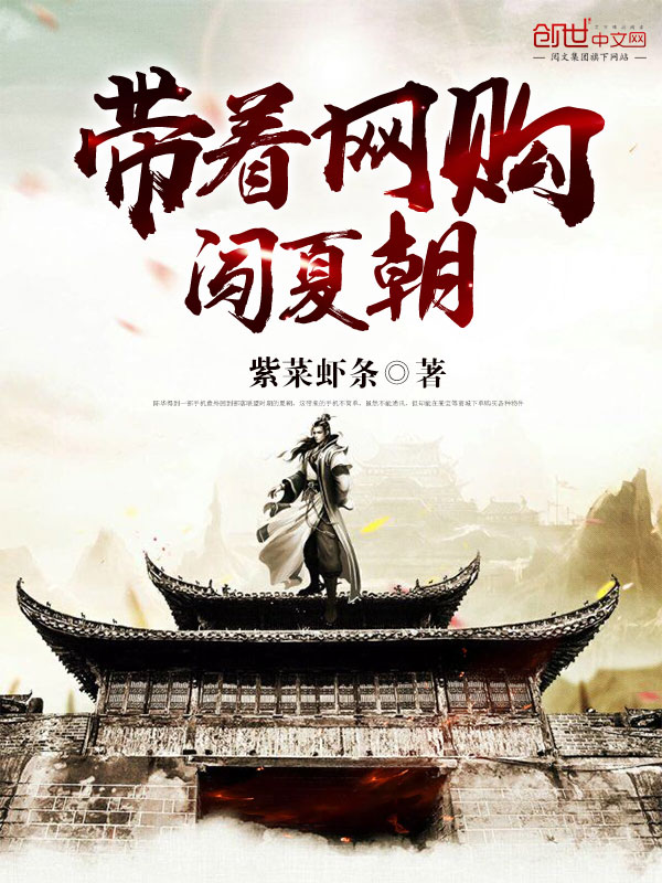 凉婚薄爱，千亿总裁求放过大红大紫最新小说全文阅读