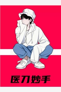 全文小说医刀妙手张大彪韩美丽免费阅读