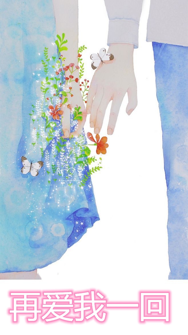 再爱我一回