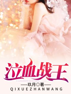 免费小说火爆战神by玖月全章节阅读