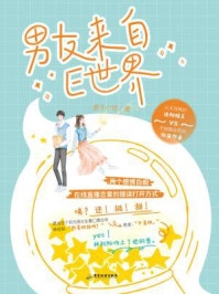 狸子小姐的小说男友来自E世界陈束林初阳全文阅读