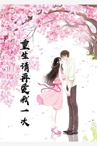 精彩小说重生请再爱我一次乔宝儿傅司墨全文免费阅读