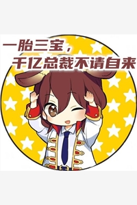 一胎三宝，千亿总裁不请自来苏筠音霍衍深完结版免费小说全文阅读