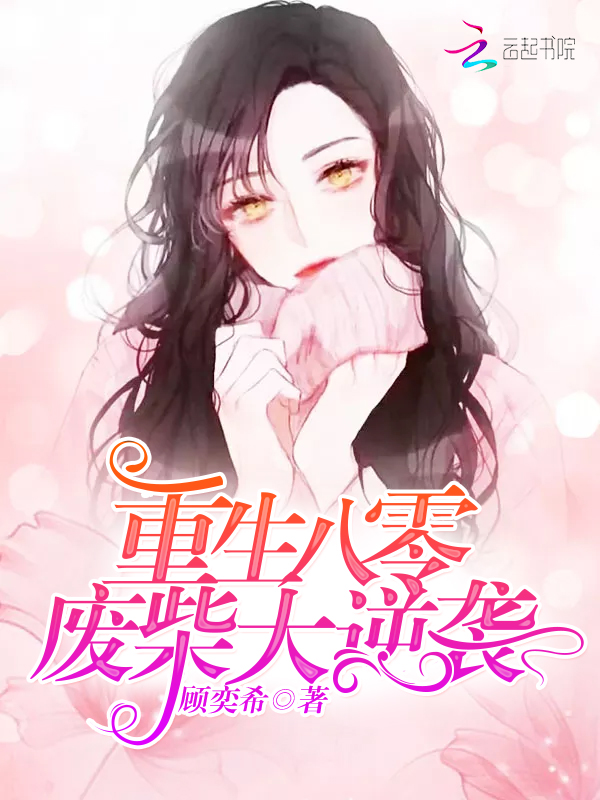 赵小茜张宝利全本小说赵小茜张宝利免费章节阅读