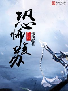 全本小说鬼眼刑警by佛前献花免费阅读