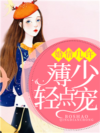 小说笑我如今，辜负春心主角为乔若菲肖程颢免费阅读