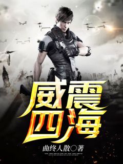 威震四海楚阳洛瑾萱完结版免费小说全文阅读