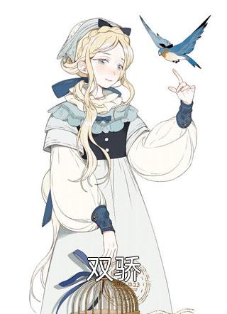 双骄全文免费阅读(九渊)完结版阅读