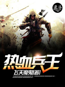 新上《都市热血狂龙》飞天魔鬼小说免费阅读