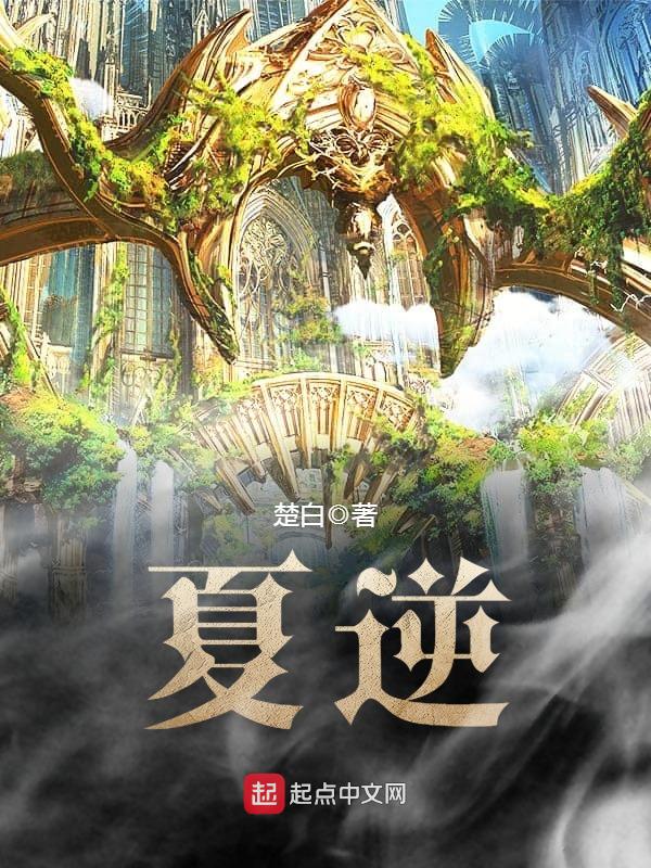 余生倾尽一切爱你by娑婆禅风在线阅读