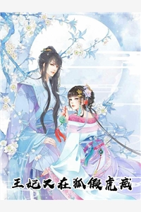 小说王妃又在狐假虎威主角为顾诗翎林修瑾免费阅读