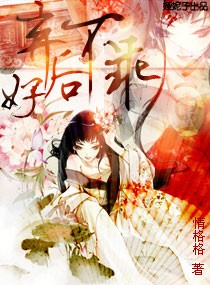 姜宁傅恒小说 姜宁傅恒免费阅读