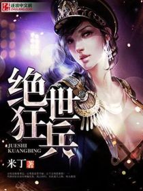 绝世狂龙精彩小说(米丁)全章节阅读