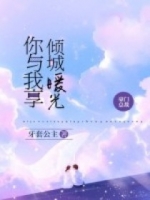 牙套公主写的小说你与我享倾城暖光林若曦小说大结局阅读
